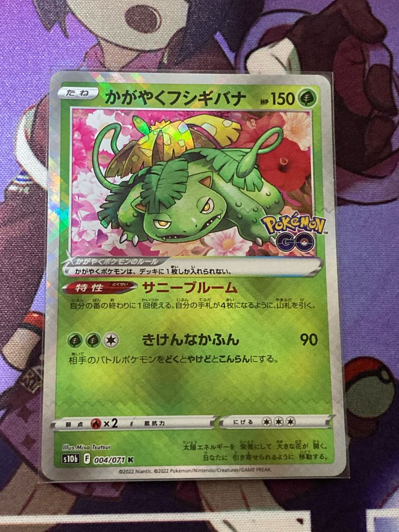 Glittering Venusaur K 004/071