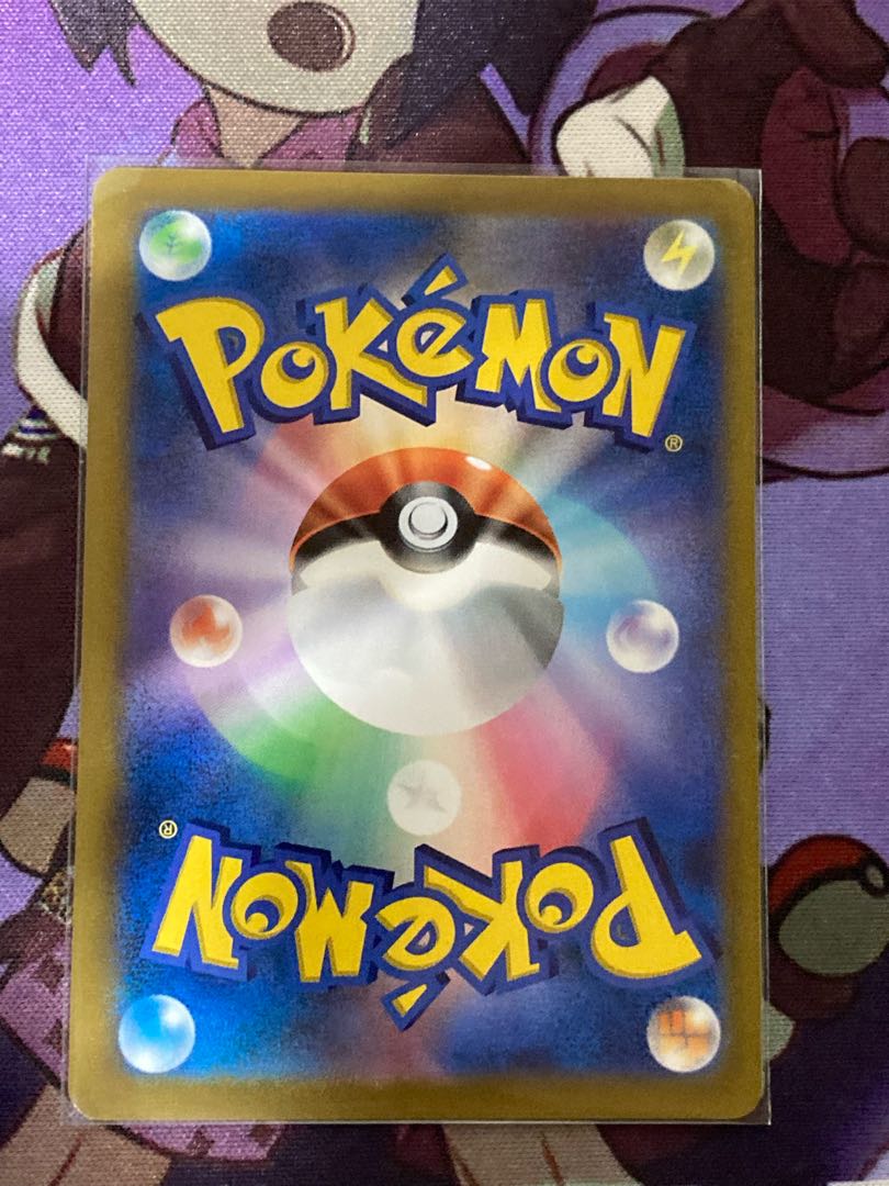 Rengeki Uraos VMAX CSR 241/184