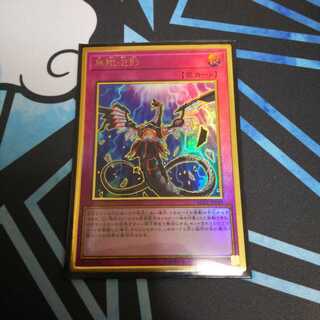 遊戯王 無限泡影 プレミアムゴールドレア