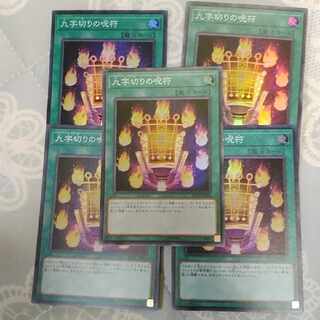 [Kuji-Kiri Curse Super IGAS-JP066