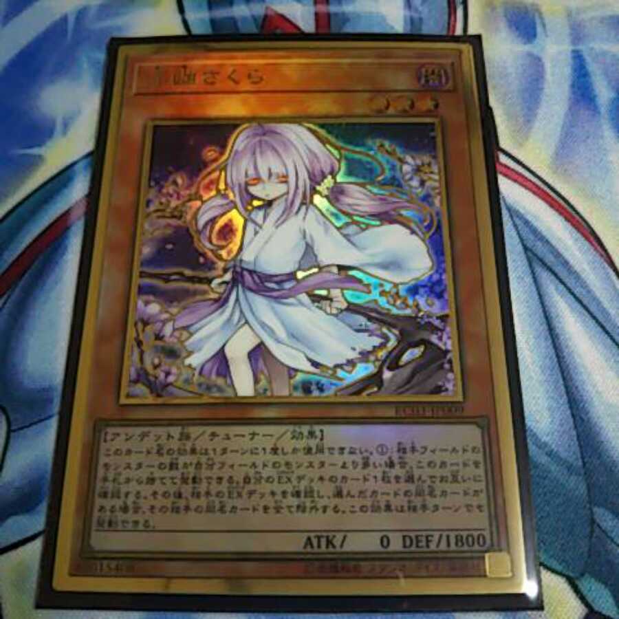 遊戯王 浮幽さくら 絵違い プリズマ　PSA10 浮幽さくら 絵違い 25thシークレット QCシク - メルカリ