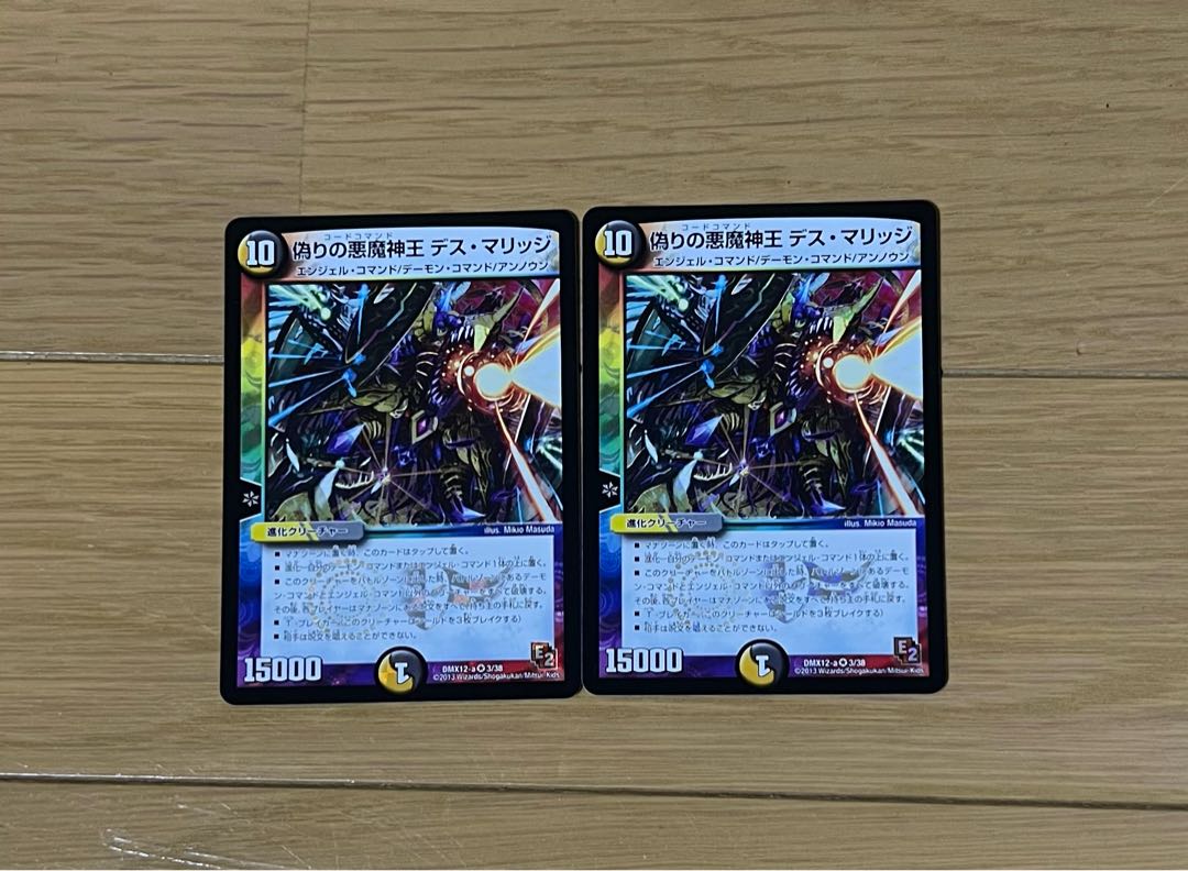 Jilt's Darkness Demon King Death Marriage VR 3/38