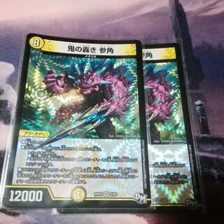 (shipped with tracking) Oni no Roar Sankaku 2 sheets Click Post