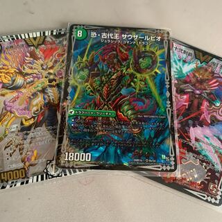 サウザールピオその他