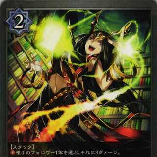 BP02-051 Fire fever technique 3 copies