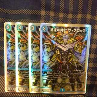 Armageddon Clock The Clock