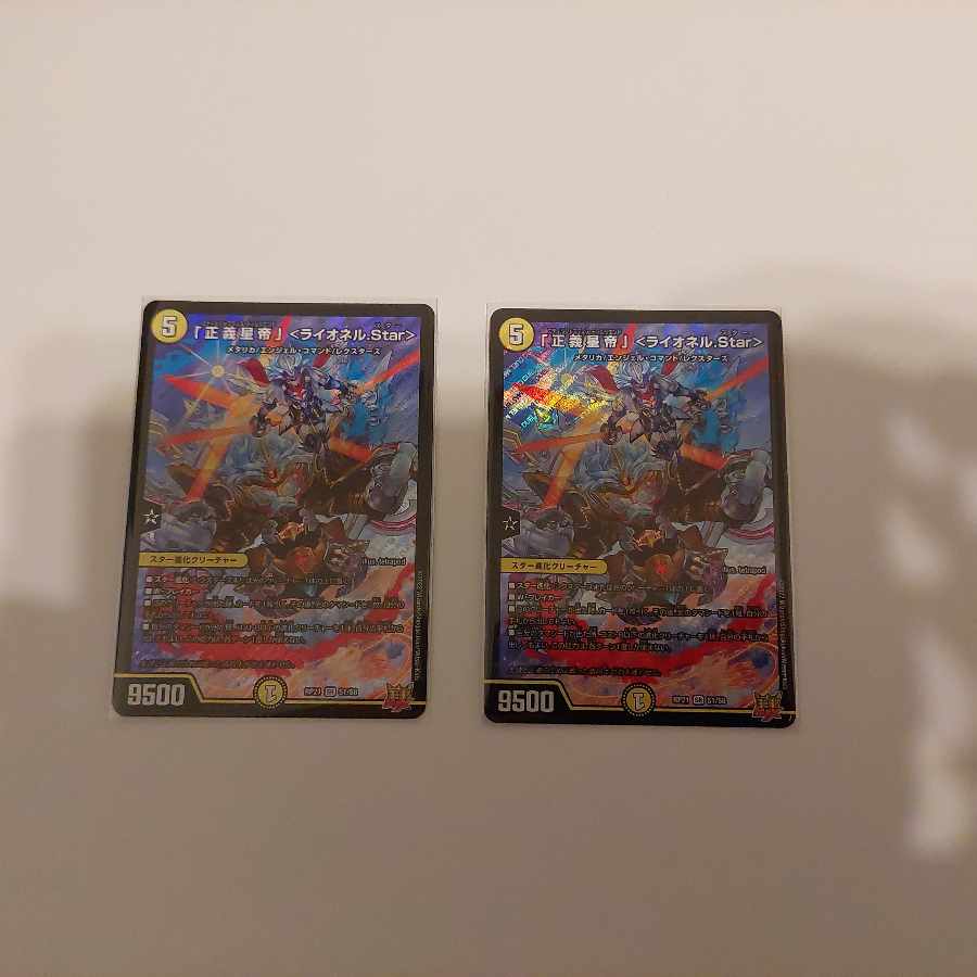 Lionel Star" SR S1/S8