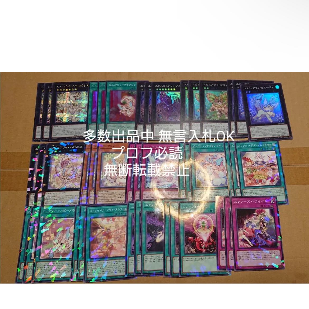 遊戯王 みかんこ 御巫 Ur Sr 各3枚 N