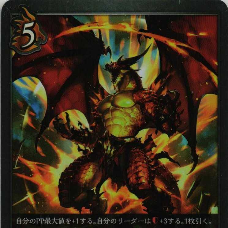 BP02-057 Fighting chi of dragon 3 copies