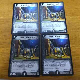 Stolen doll Morse 4 pieces