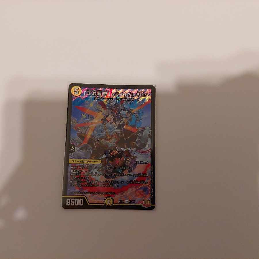 Lionel Star" SR S1/S8