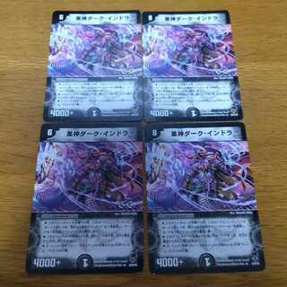 Black God Dark Indra 4 cards