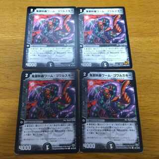 Demon face worm worm Gowarski 4 sheets