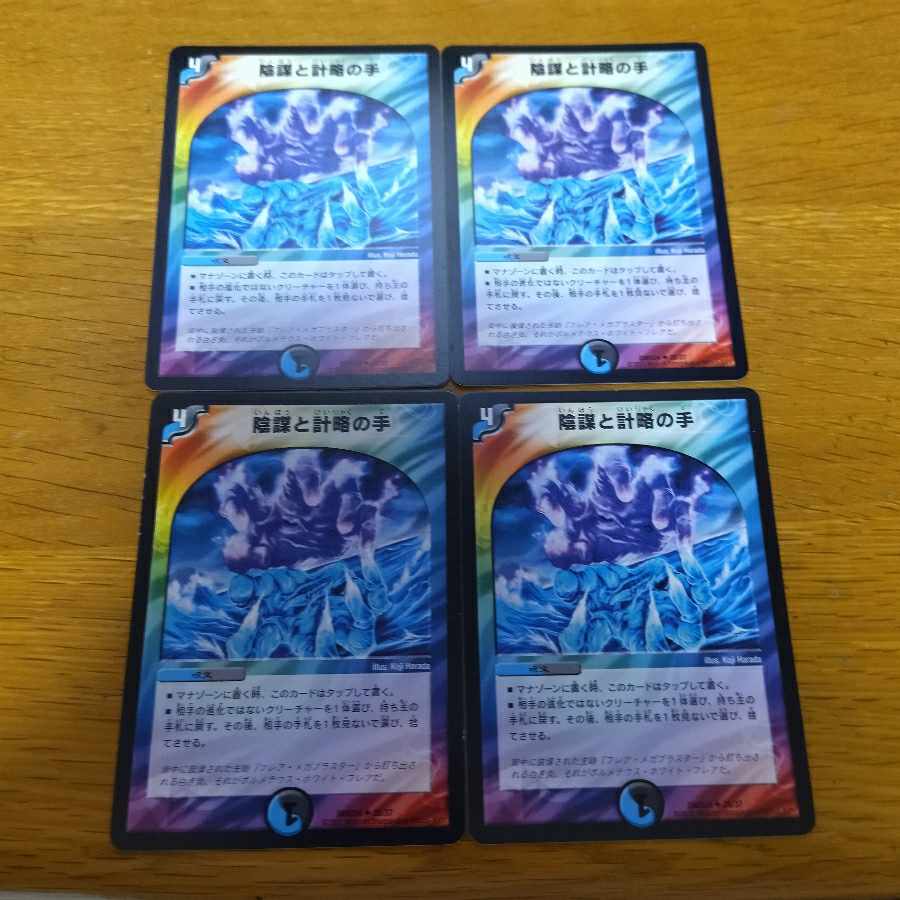 Hide and Seek 4 sheets Unmarked