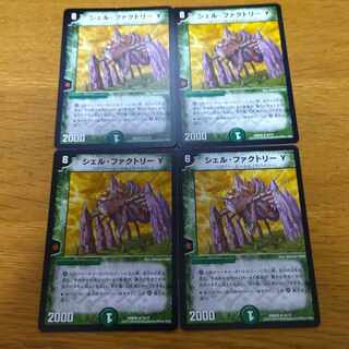 Factory Shell Q R 4 sheets 4枚