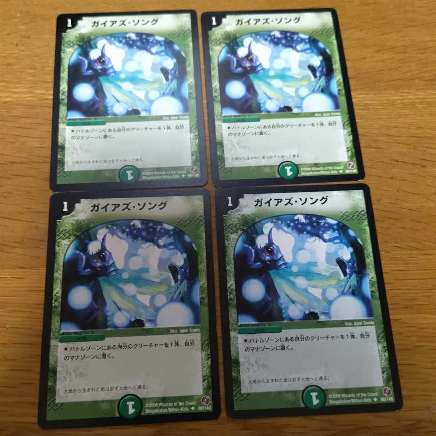 Pangaea's Song 4 copies