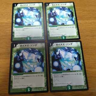 Pangaea's Song 4 copies