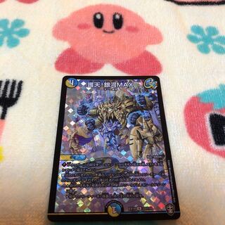 Proten! Ginga MAX R-foil 22/110