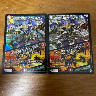 Ryuso 05, Ivirvi｜Evil Fords VR 5/102