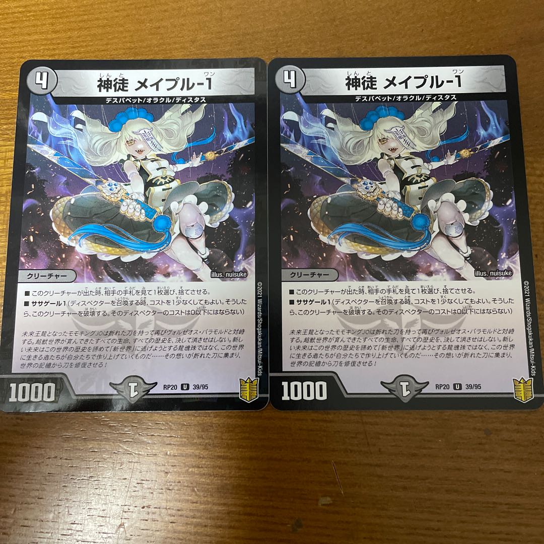 Shenzi Rosa pull-1 U-foil 39/95 1枚