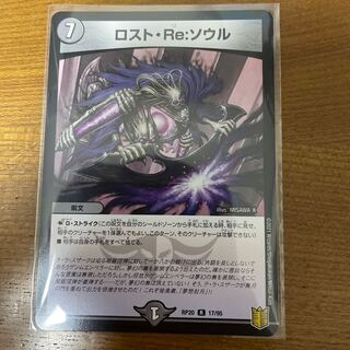 Disappear, Re: Soul R 17/95