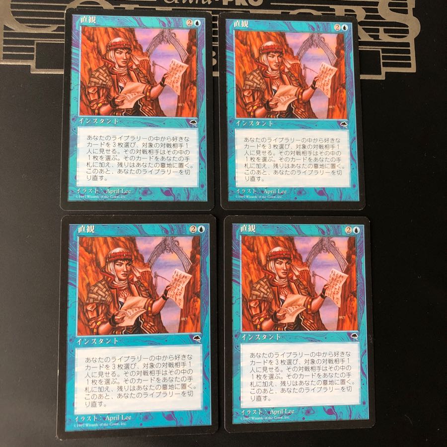 直観(日本語) ×4枚