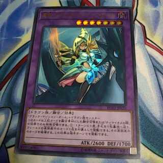 Dragon Knight Black Magician Girl