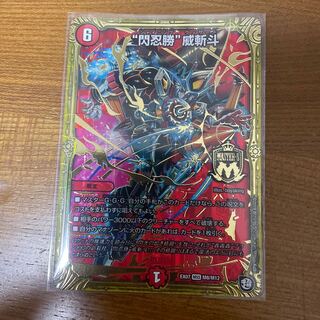 "Sen Ninja Sheng" Wei Zandu MSS M8/M12