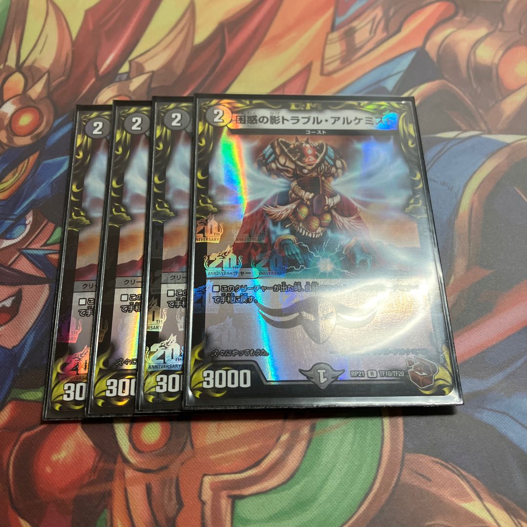 Spark Chemist, Shadow of Whim (20th copper treasure) R-foil TF10/TF20