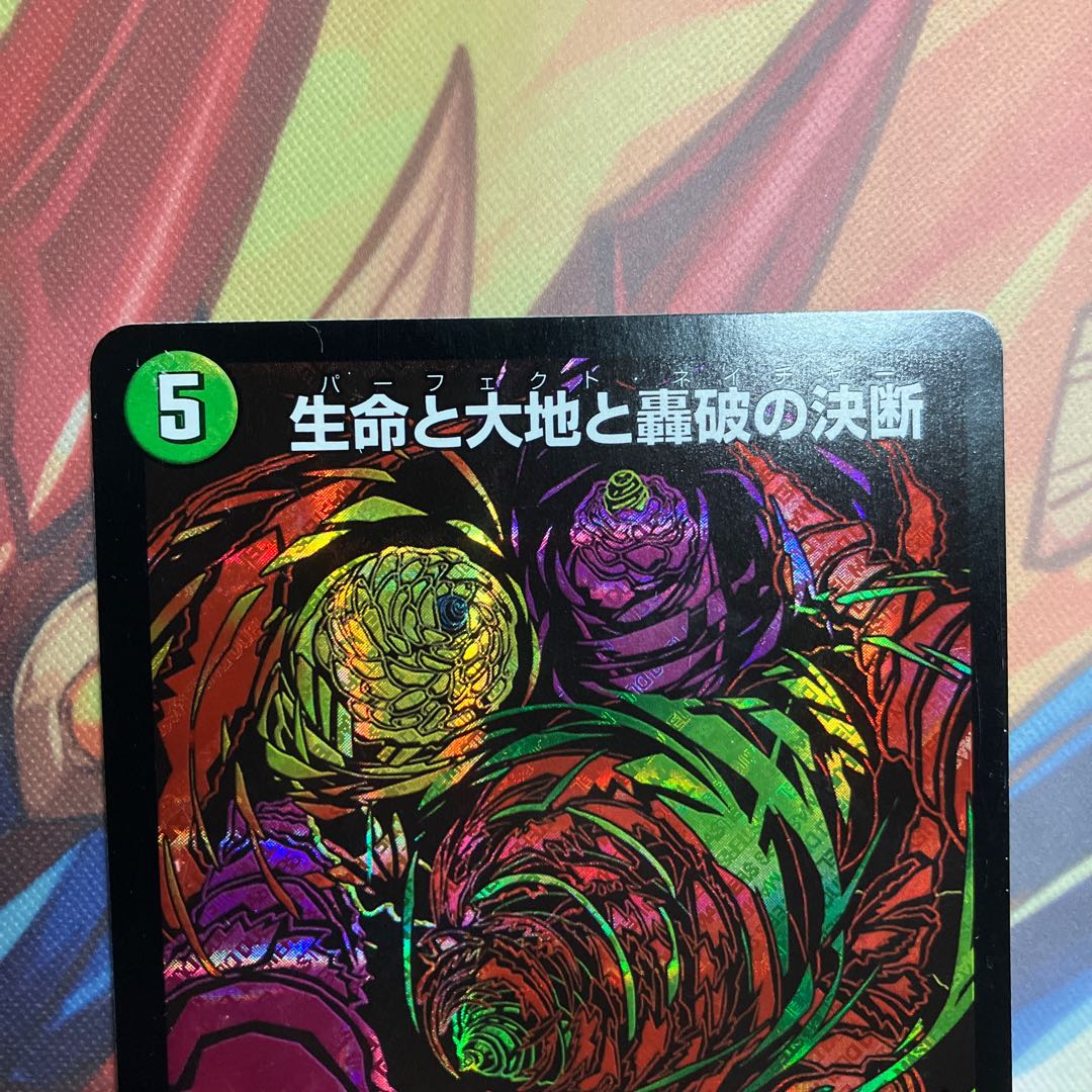 [Scratches] Life Life, Earth and Roaring Decision SE S12(Secret)/S12