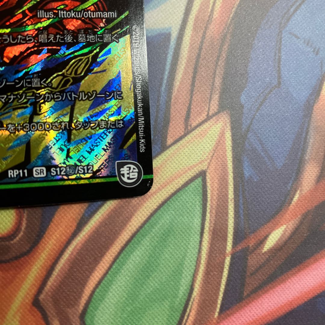 [Scratches] Life Life, Earth and Roaring Decision SE S12(Secret)/S12