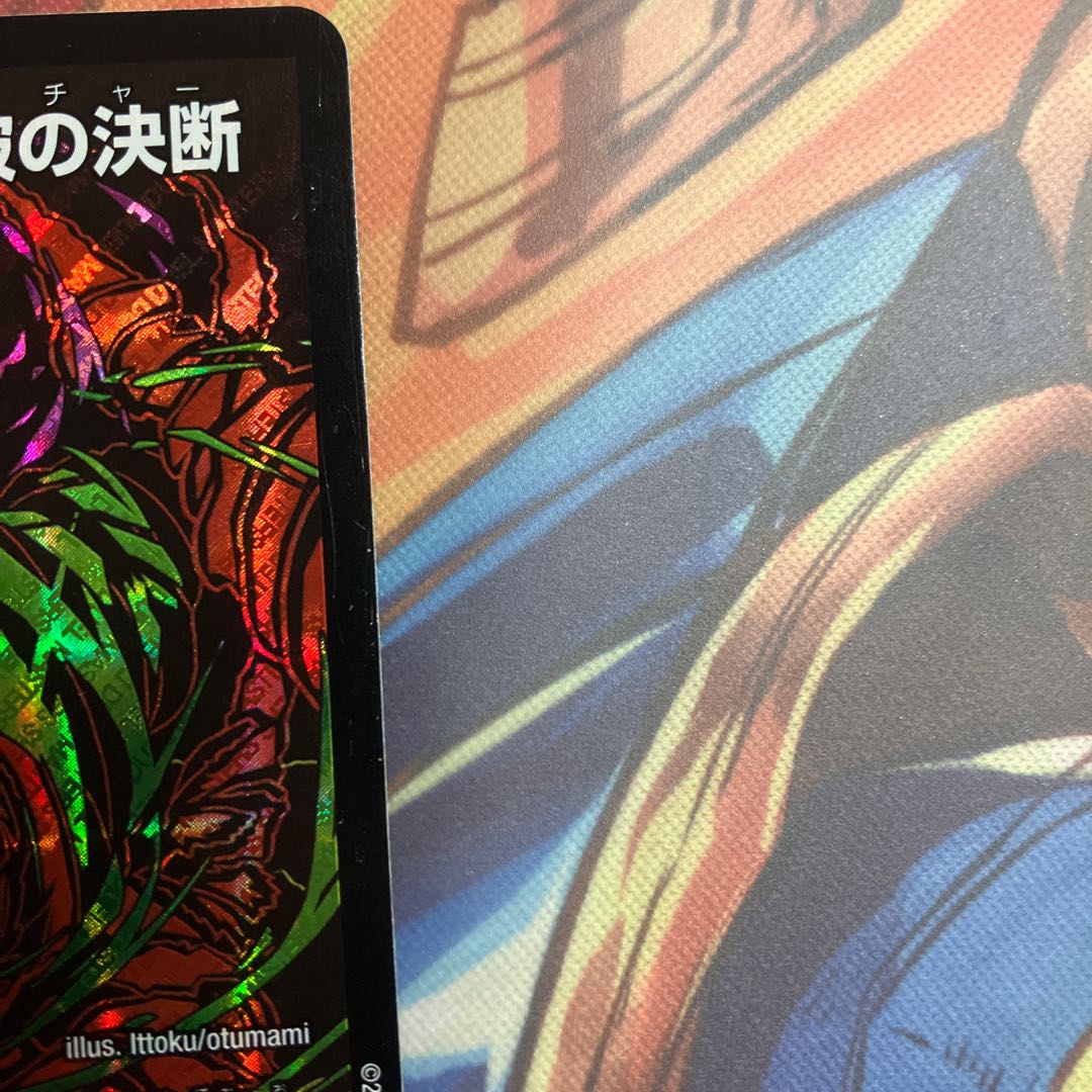 [Scratches] Life Life, Earth and Roaring Decision SE S12(Secret)/S12