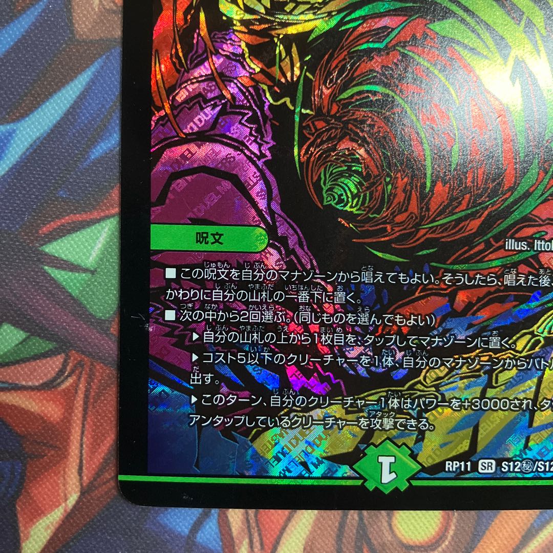 [Scratches] Life Life, Earth and Roaring Decision SE S12(Secret)/S12