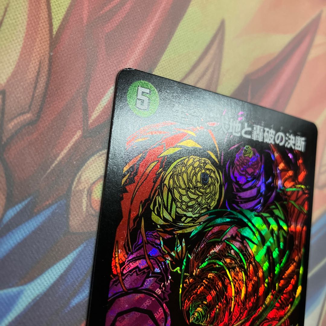 [Scratches] Life Life, Earth and Roaring Decision SE S12(Secret)/S12