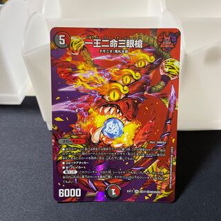 One King Two Lives Three Eyes Spear SR Psychic37/Psychic40[2020].