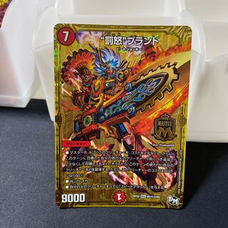 Punishment brand SE M2(Secret)2/M2