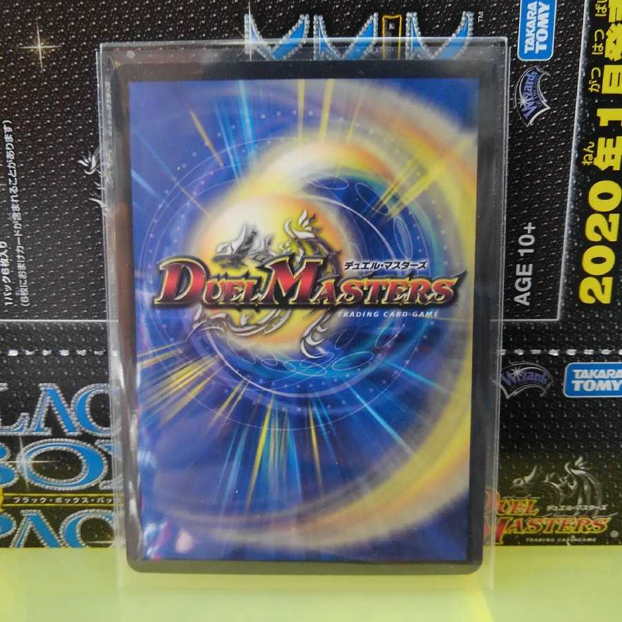 ドゥグラス　プロモ　専用 1枚