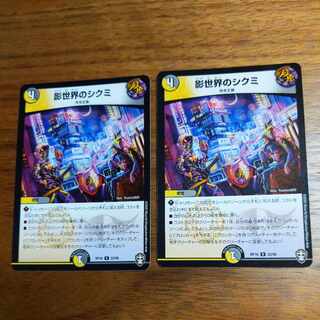 Shikumi in the shadow world R 22/95