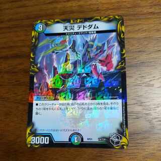 Natural Disaster Dedom (20th Black Treasure) T4/T20