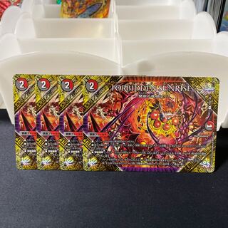 FORBIDDEN SUNRISE -Forbidden Night Dawn- U 103/138