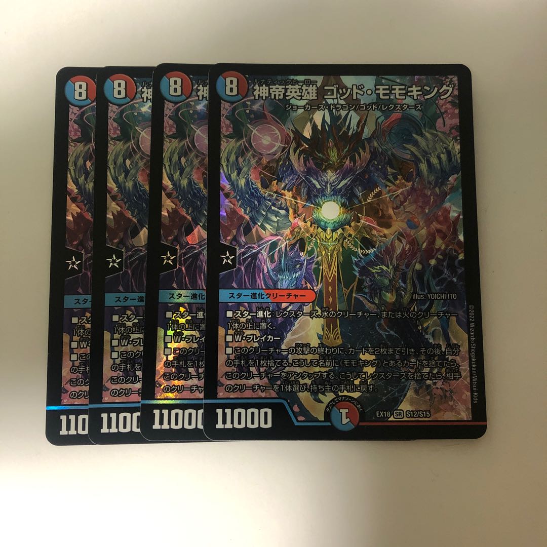 神帝英雄 ゴッド・モモキング SR S12/S15
