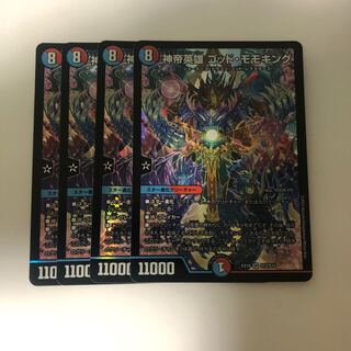 神帝英雄 ゴッド・モモキング SR S12/S15