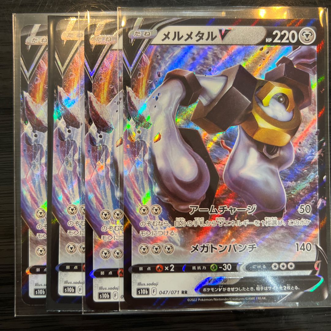 MelmetalV RR 047/071 4 sheets