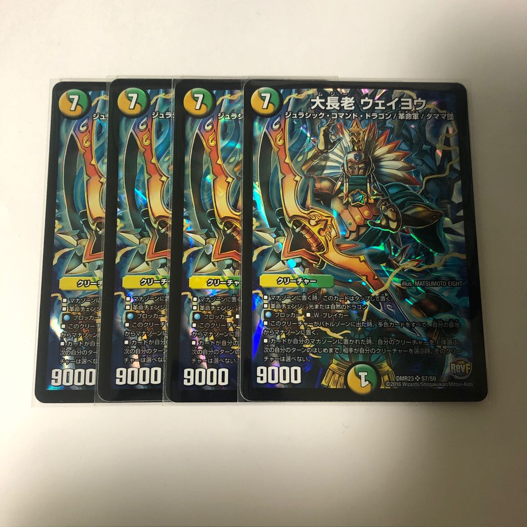 Daichouro Weiyou SR S7/S9