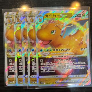 DragoniteVSTAR RRR 050/071 5 copies 5枚