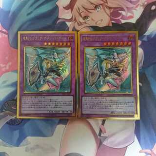 遊戯王 竜騎士ブラック・マジシャン・ガール 絵違い PGR 2枚セット