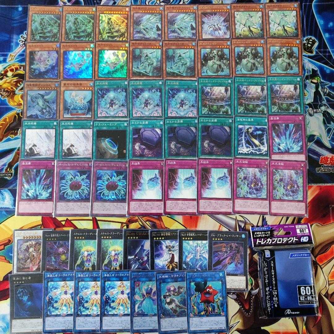 山屋　即日発送　 氷水デッキ　構築済みデッキ　まとめ売り 氷水帝コスモクロア 豪雨の結界像 氷水のエジル　No.4 猛毒刺胞ステルス・クラーゲン