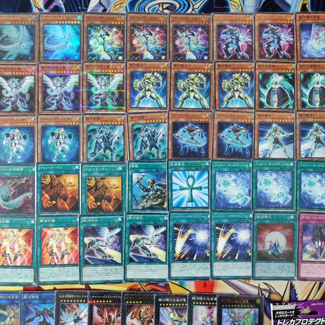 Mountain Shop same day shipping Galaxy-Eyes Photon Deck Photon Deck Collective Sale Pre-built Deck Galaxy-Eyes Afterglow Dragon Galaxy Knight Photon Orbital Number 90: Galaxy-Eyes Photon Lord Galaxy-Eyes Full Armor Photon Dragon