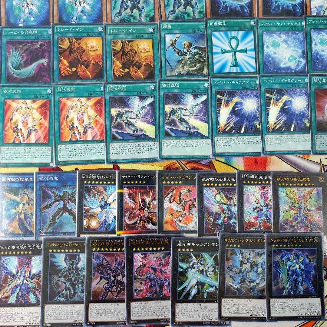 Mountain Shop same day shipping Galaxy-Eyes Photon Deck Photon Deck Collective Sale Pre-built Deck Galaxy-Eyes Afterglow Dragon Galaxy Knight Photon Orbital Number 90: Galaxy-Eyes Photon Lord Galaxy-Eyes Full Armor Photon Dragon