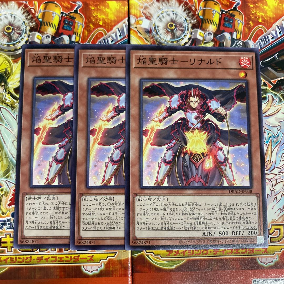 Yu-Gi-Oh, Flame Holy Knight Rinaldo